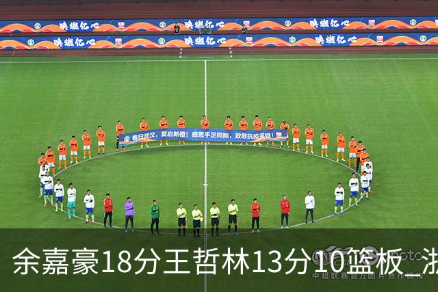 余嘉豪18分王哲林13分10篮板 浙江力克上海
